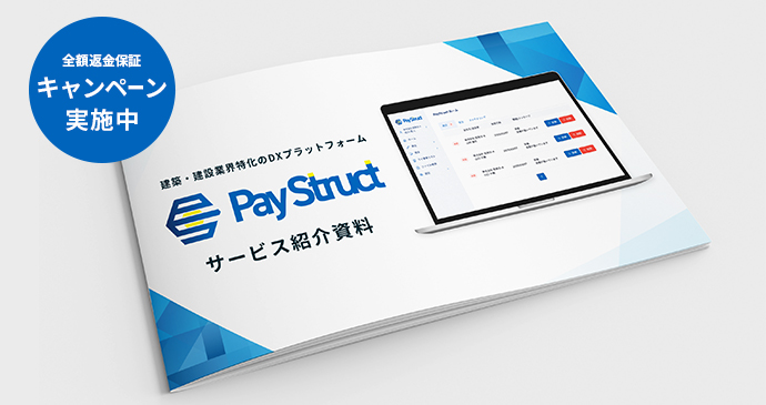 キャッシュバックキャンペーン実施中
