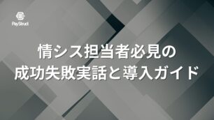 建設業DX事例｜情シス担当者必見の成功失敗実話と導入ガイド
